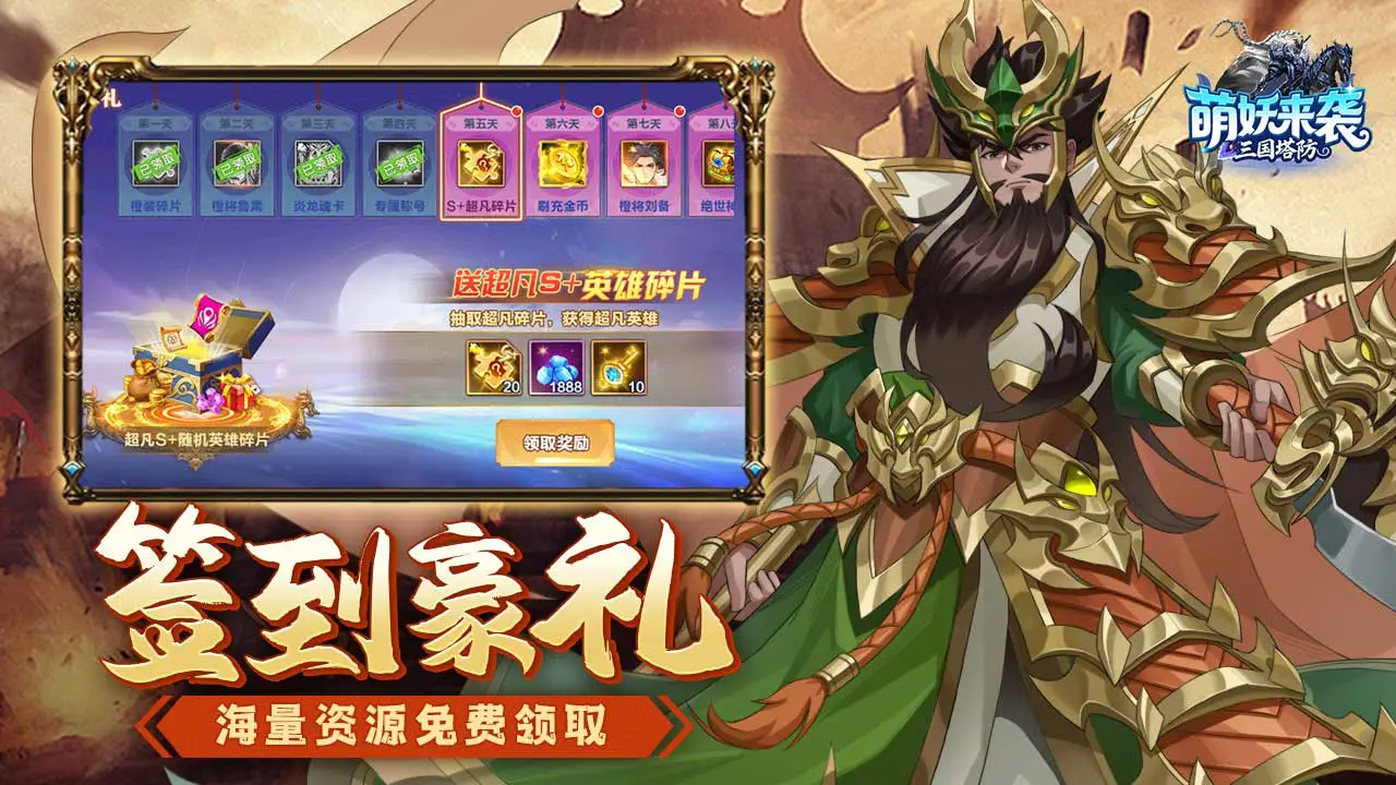 萌妖来袭图片