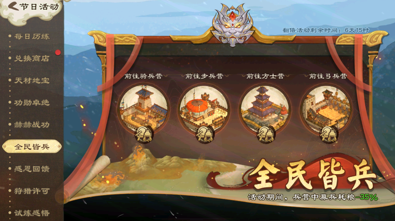 《亂世終結(jié)戰(zhàn)》【活動爆料】九九登高望，歲歲共天長圖片_8