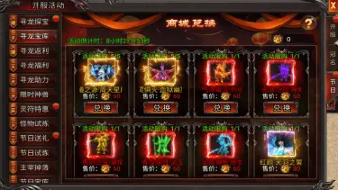 《吞食之刃》寻龙探宝活动，“生灵俱灭·血狱幽冥剑”法宝上新！图片