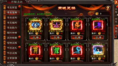 《吞食之刃》寻龙探宝活动，“生灵俱灭·血狱幽冥剑”法宝上新！图片