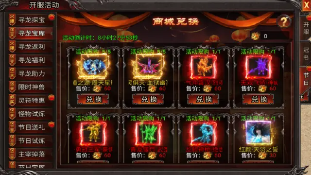 《吞食之刃》寻龙探宝活动，“生灵俱灭·血狱幽冥剑”法宝上新！图片