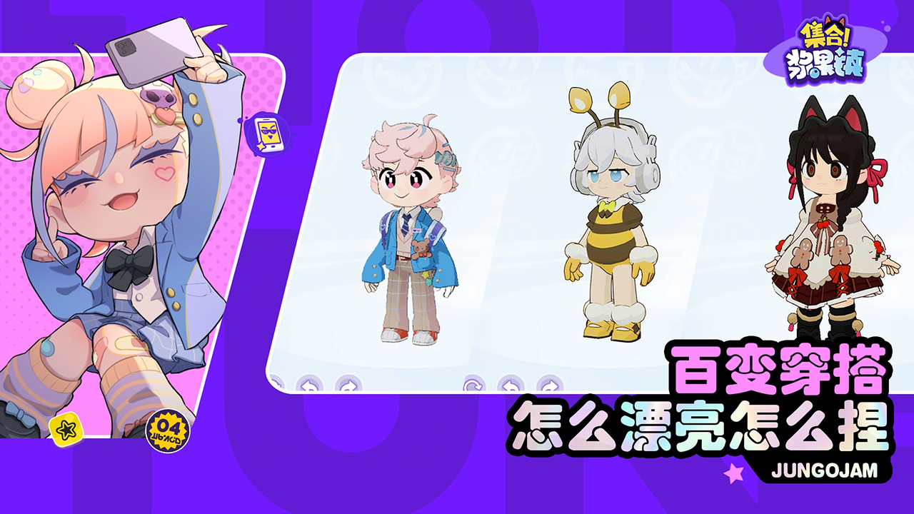 集合!浆果镇图片