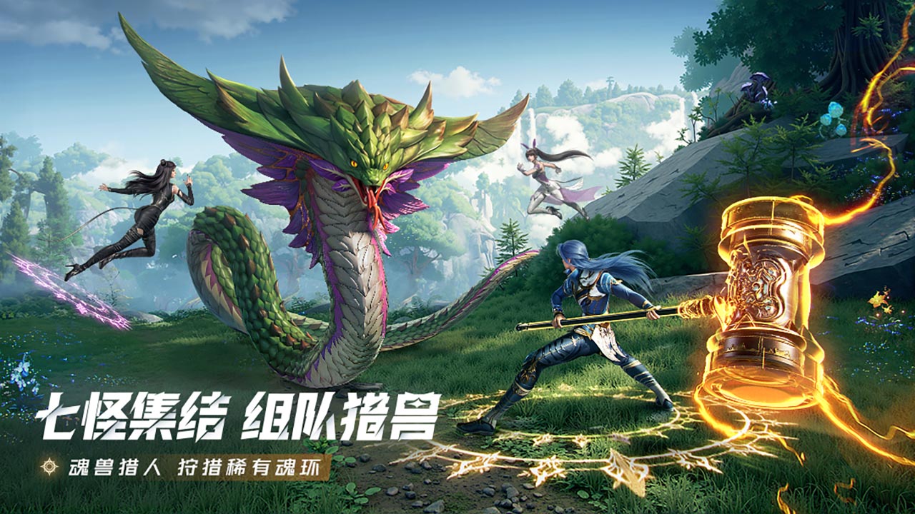 斗羅大陸獵魂世界圖片_5