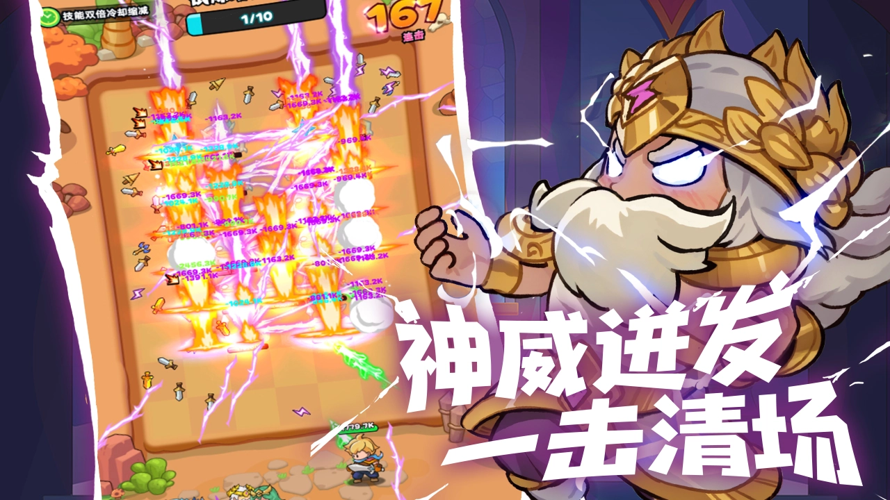 伙伴弹途图片
