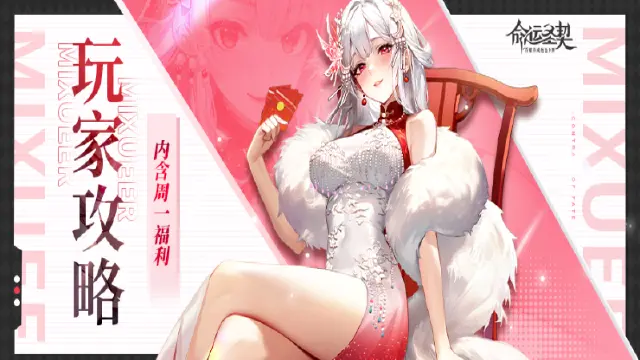 【玩家攻略】《命运圣契》「剑心琉璃」主C速成记！图片