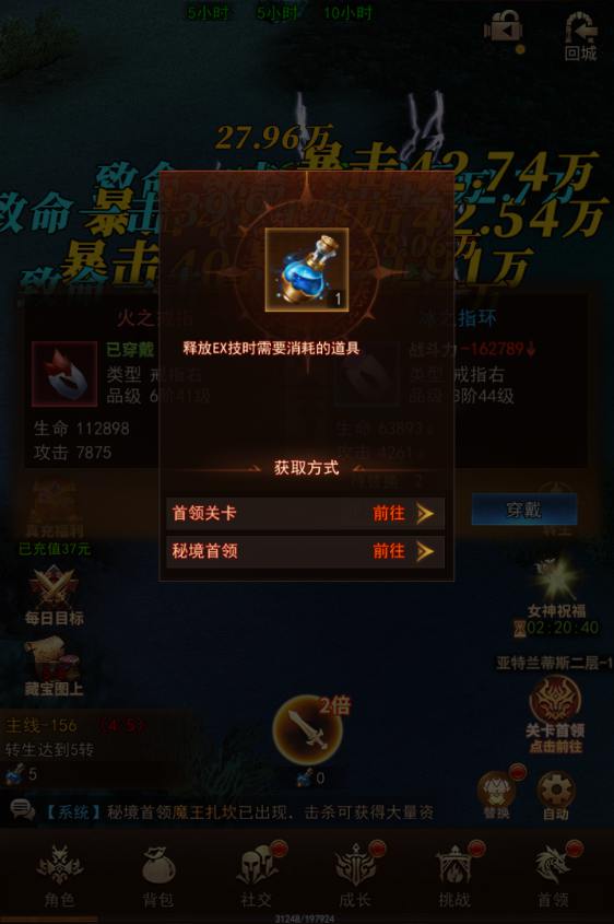 《新月大陸》精力獲?。禾嵘⒐中逝c戰(zhàn)力的關(guān)鍵！學(xué)會讓你刷怪效率翻倍圖片_4