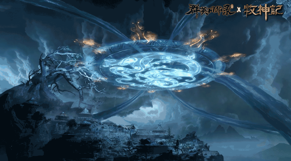 《群英風(fēng)華錄》×《牧神記》動畫聯(lián)動上線圖片_3