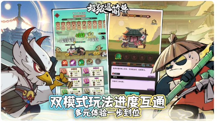 《超級逗萌獸》首發(fā)正式定檔！圖片_1
