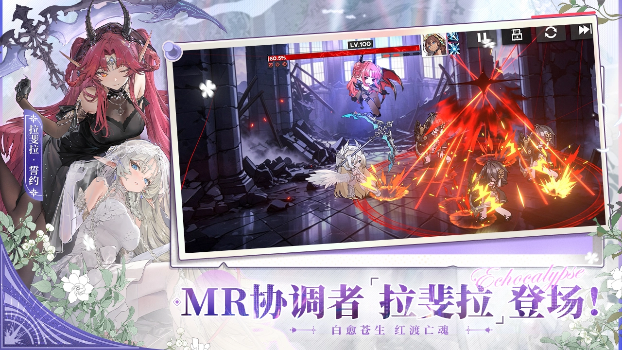 绯色回响图片