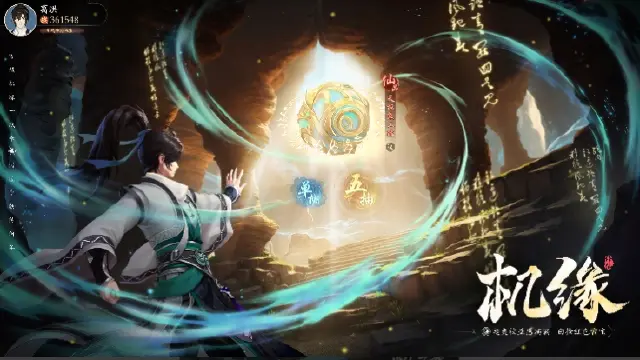 《踏风行》【进阶指南】斩破七情，此界终点亦是灵界起点！化神境进阶指南！图片