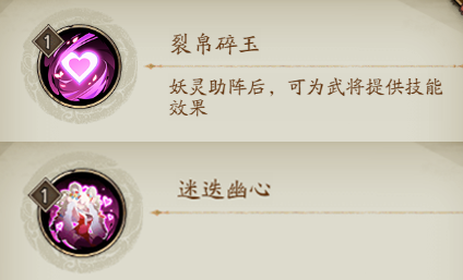 《群英風華錄》妖靈「錦絨」登場，御守三國圖片_2