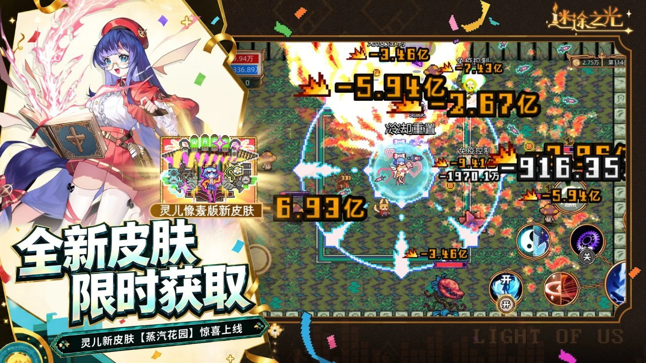 迷途之光图片