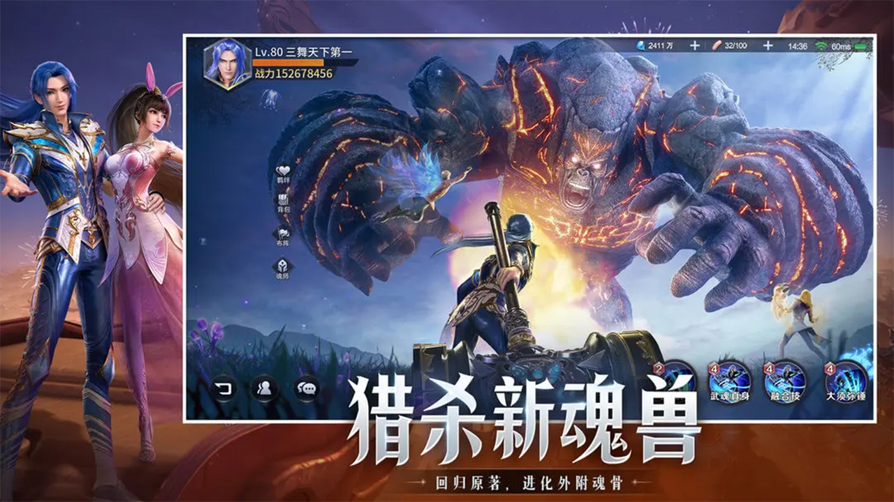 斗羅大陸魂師對決圖片_4