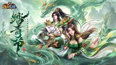 踏青寻春，玛法同战！4月4日踏青节盛典活动公告图片