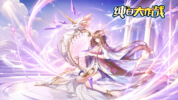 纯白大作战图片