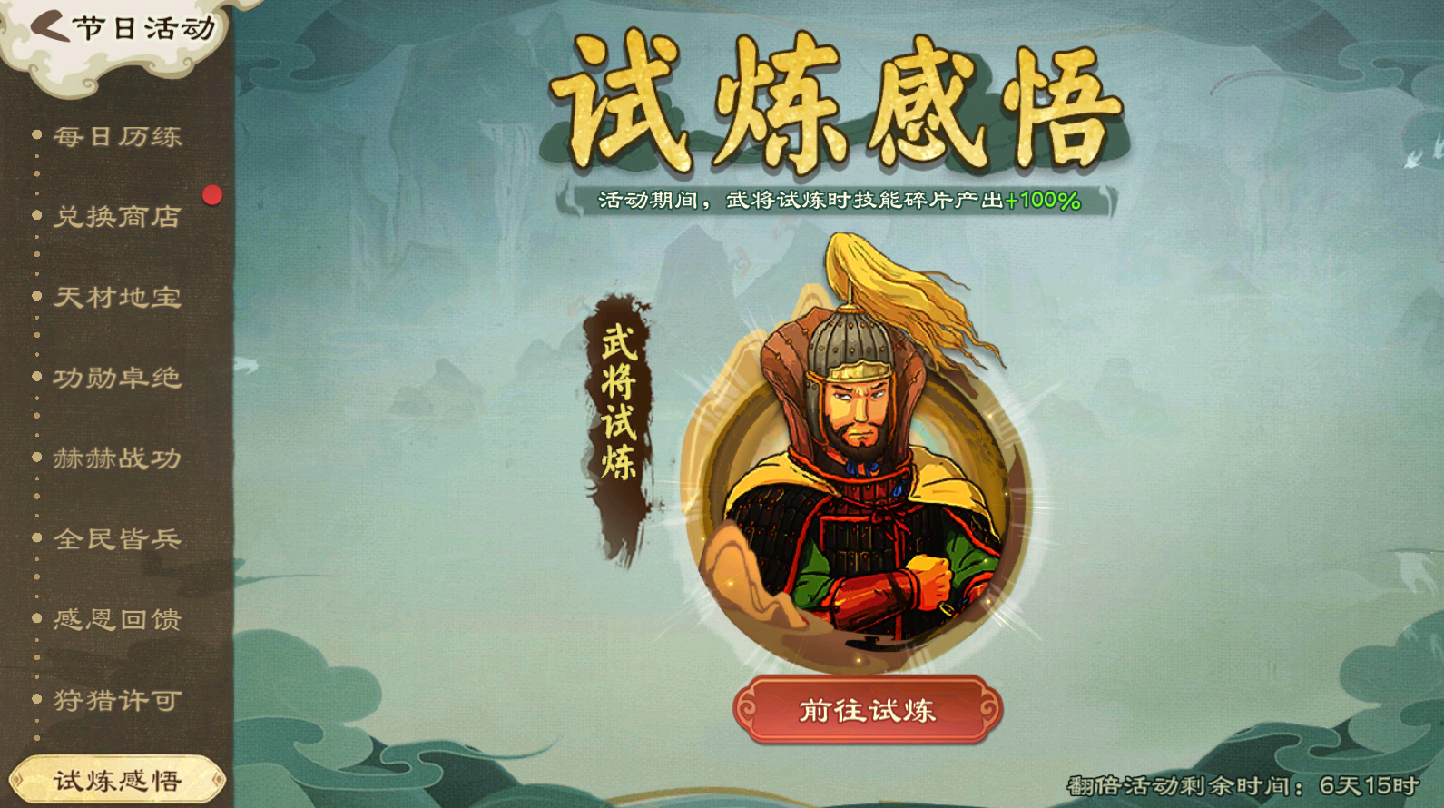 《亂世終結(jié)戰(zhàn)》【活動爆料】九九登高望，歲歲共天長圖片_11