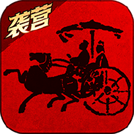 战国