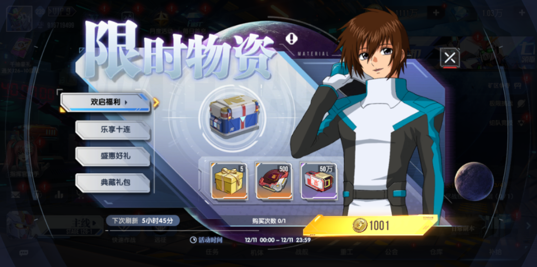 《高达钢铁之诗》12月10日更新内容：新机「再生高达」领衔双十二盛典开幕图片_5