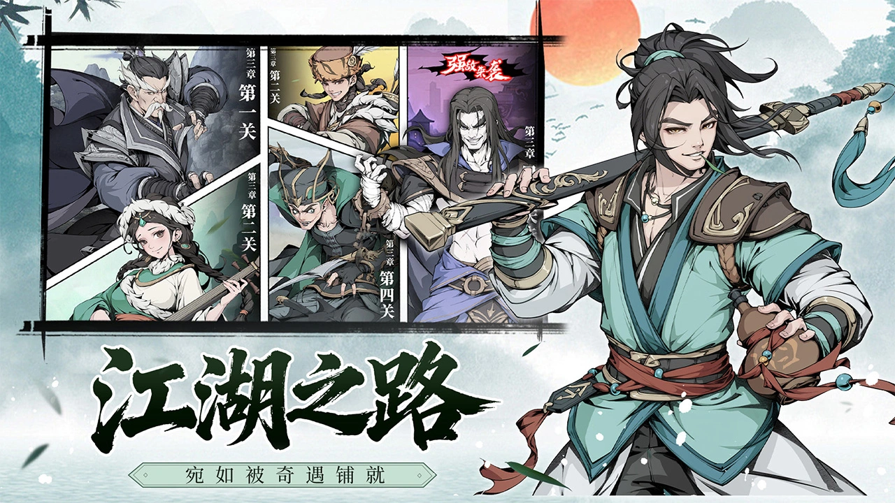 雪刀群侠传图片