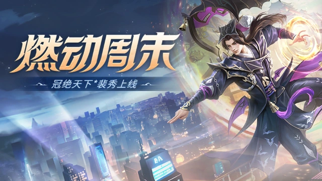 《三国杀移动版》周末活动图片