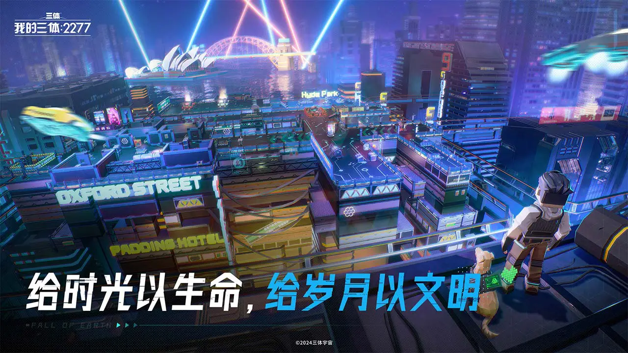 我的三体：2277图片