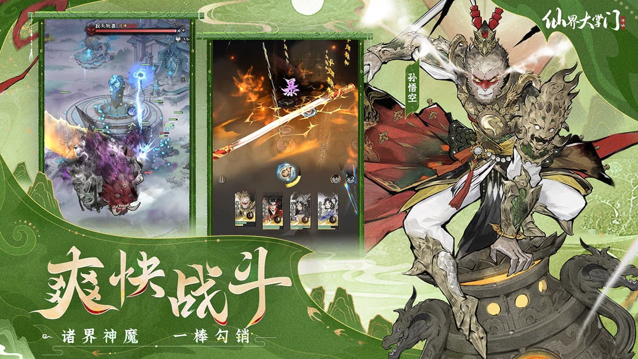 仙界大掌門圖片_2