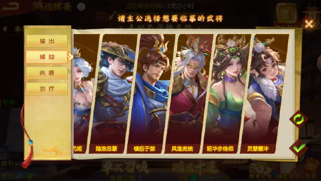 《三国杀名将传》7月7日鸿运挥毫活动图片