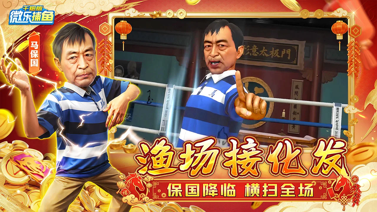 微乐捕鱼千炮版图片