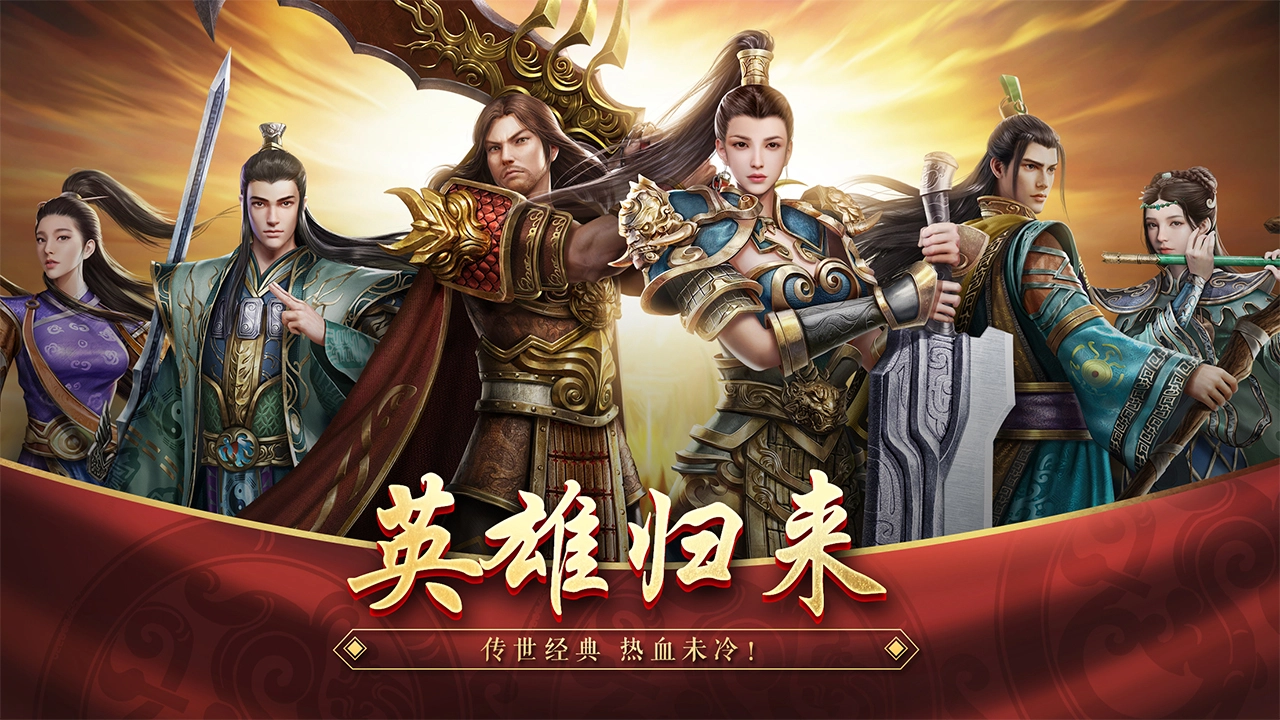 《英雄归来》新手玩法建议图片