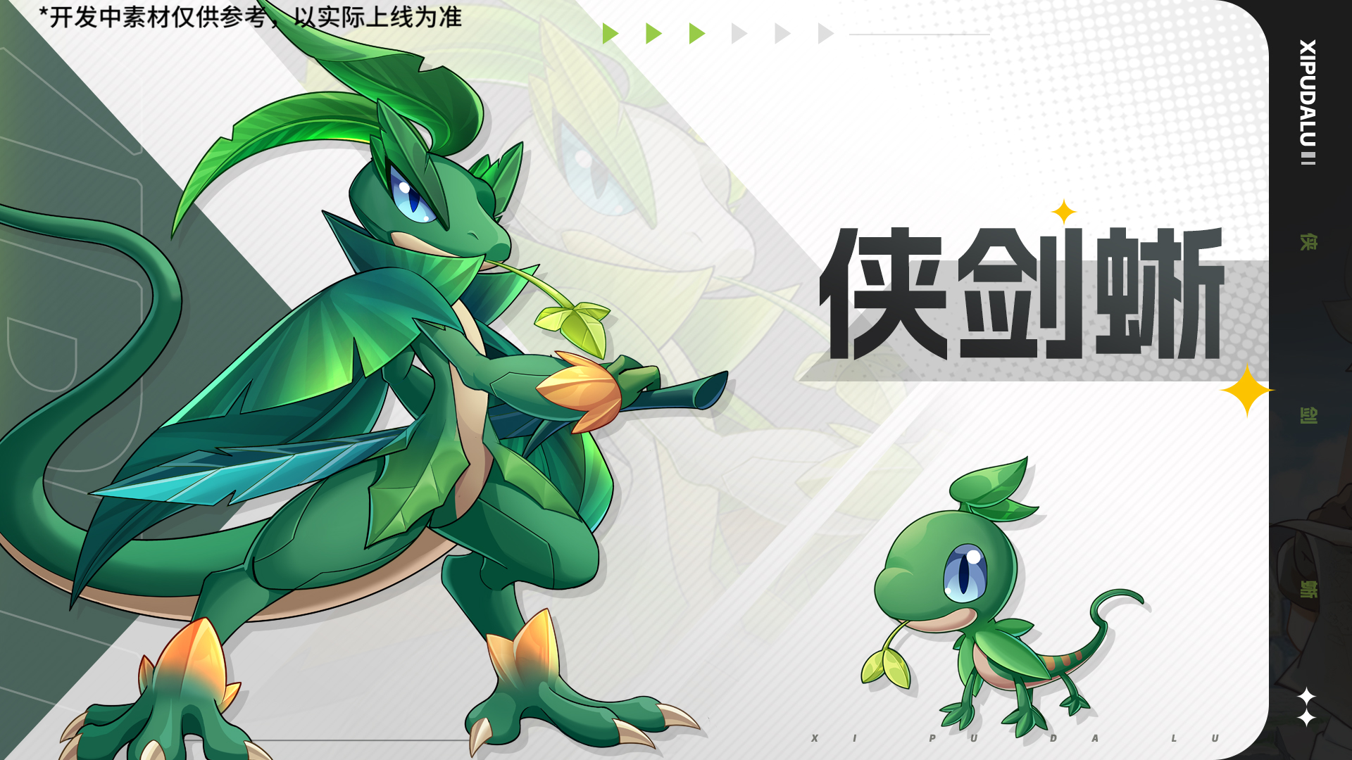 《西普大陸》9月12日版本前瞻| 第十一期通行證上線，暴風(fēng)裂空王&怒海旋渦王異種精靈回歸圖片_4