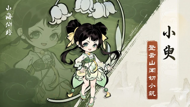 【人物档案】小臾图片