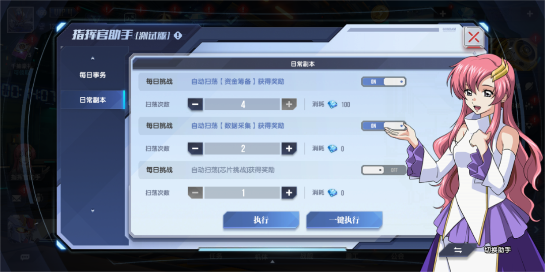 《高達(dá)鋼鐵之詩》半周年慶典新功能預(yù)告：指揮官助手、機(jī)體倉庫、戰(zhàn)斗托管即將上線！圖片_3