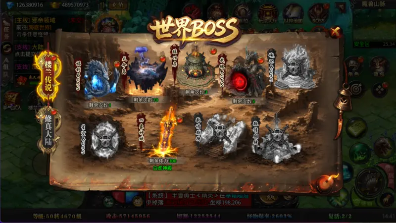 《战与灵》【首领 BOSS 全解】装备与资源决胜之地图片