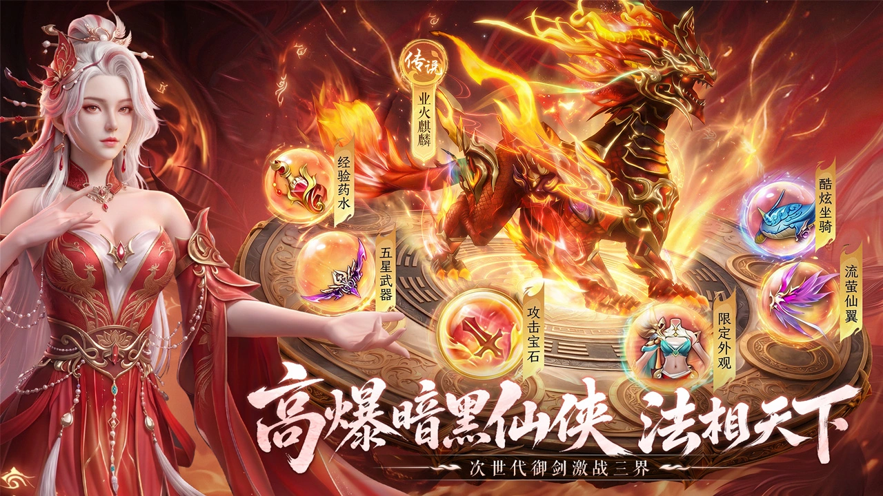 一梦九霄图片