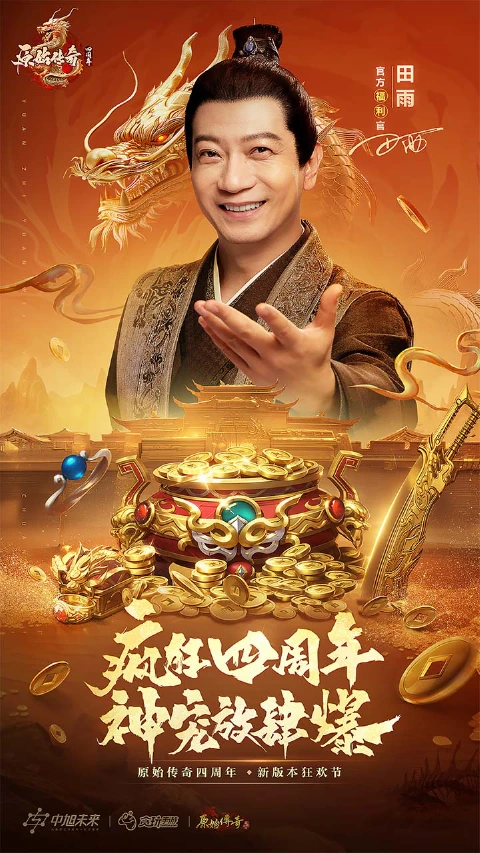 原始传奇图片_2