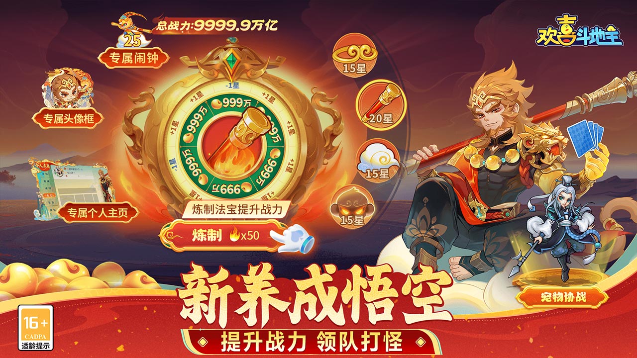 歡喜斗地主圖片_5