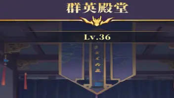 《小小武神》群英殿堂的介绍图片