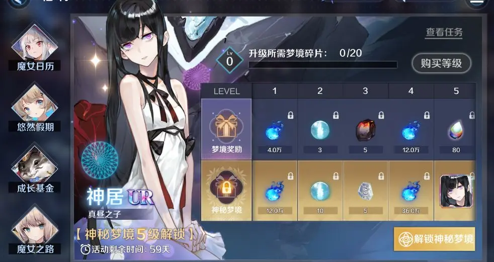 《復(fù)蘇的魔女》【官方公告】版本更新公告20250925圖片_3