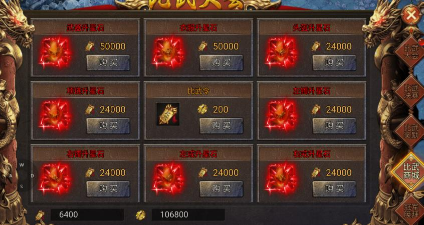 【新手速成】PVP大哥的福音！比武大會開服3天打響！圖片_5