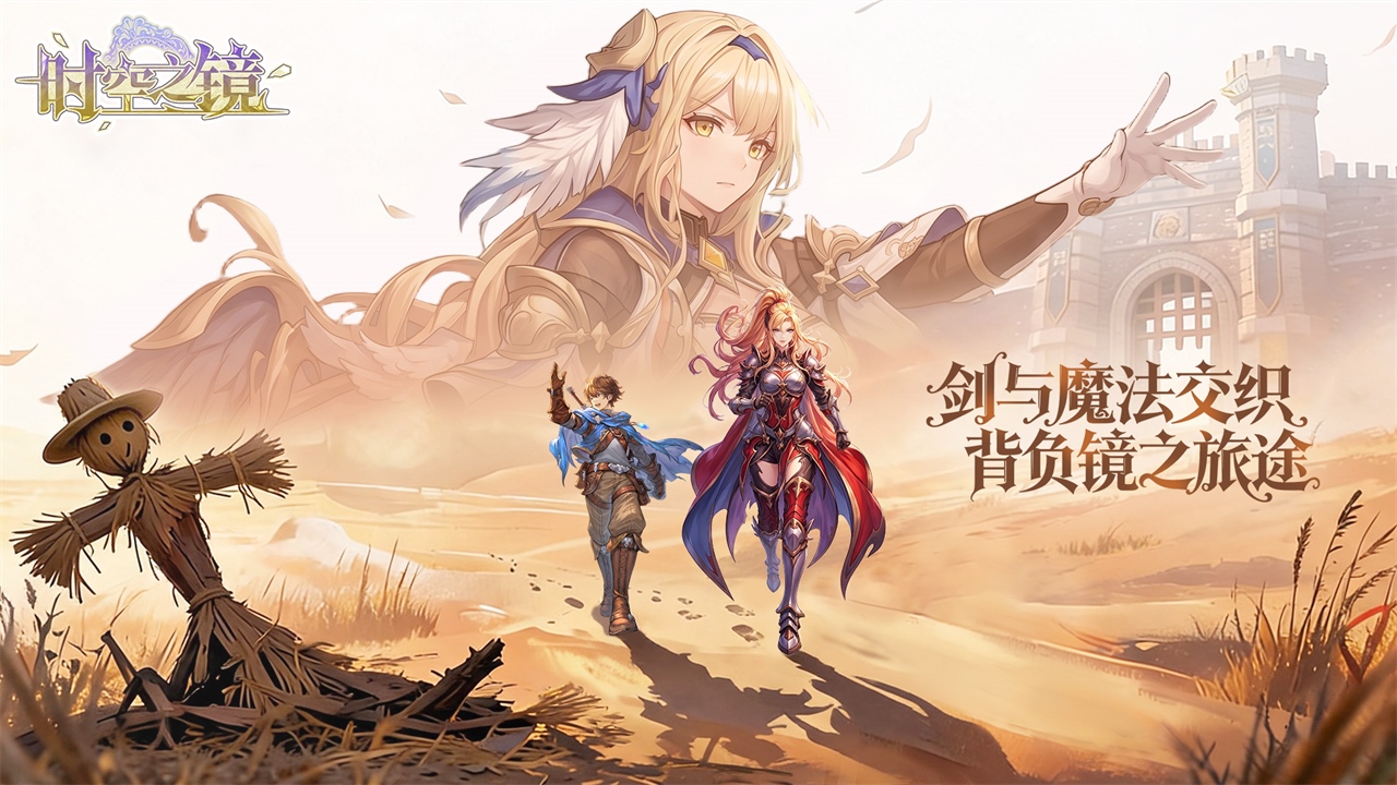 怎么在电脑上玩时空之镜 时空之镜电脑版下载安装教程图片