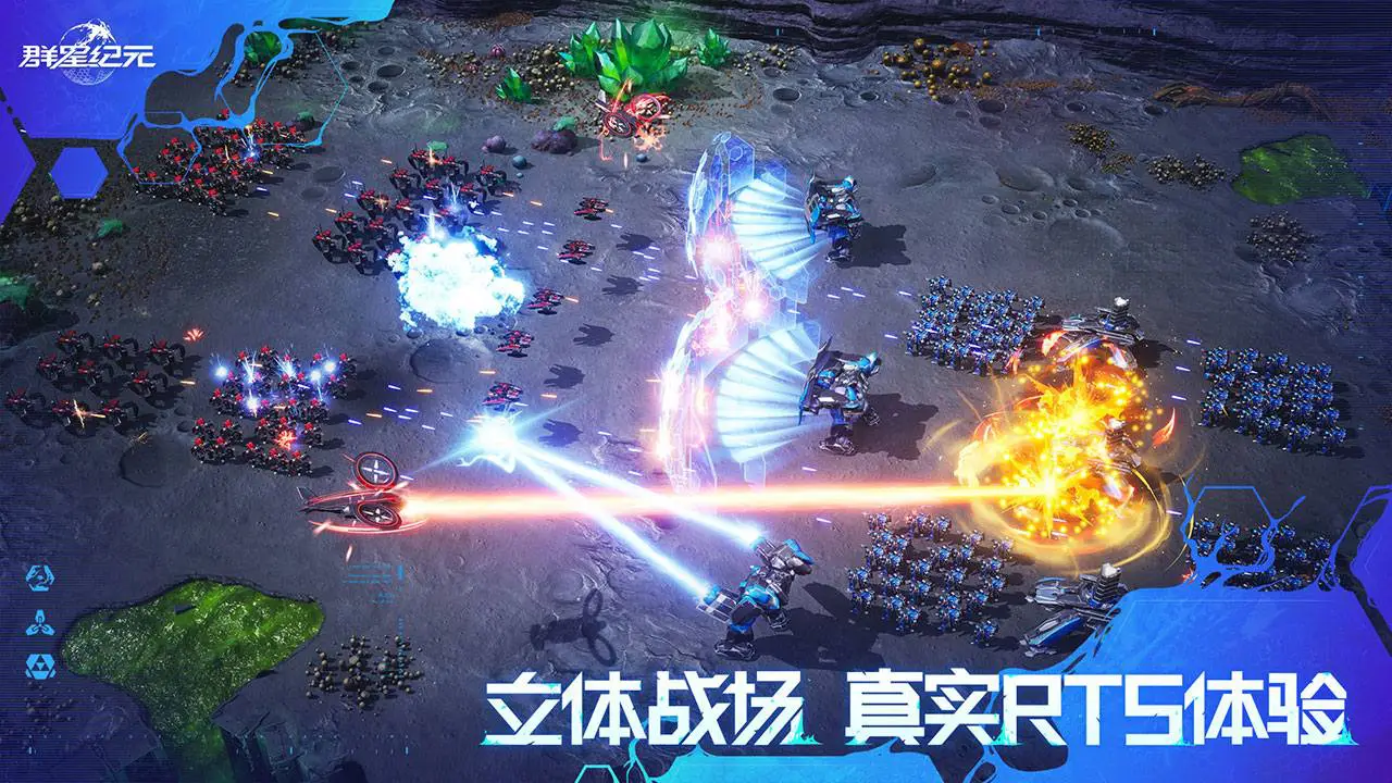 群星纪元图片