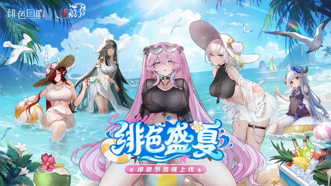 緋色回響圖片_1