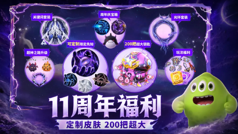 球球大作战图片_2