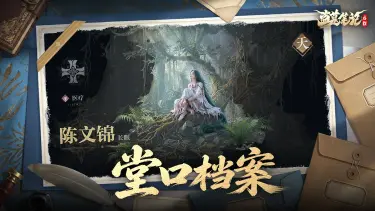 《盗墓笔记:启程》全新映像 |“时间过的可真快啊。”图片