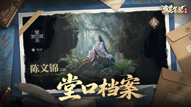 《盗墓笔记:启程》全新映像 |“时间过的可真快啊。”图片