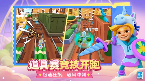 地铁跑酷图片_6