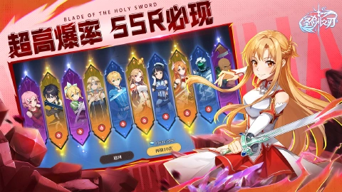 圣剑之刃图片_3
