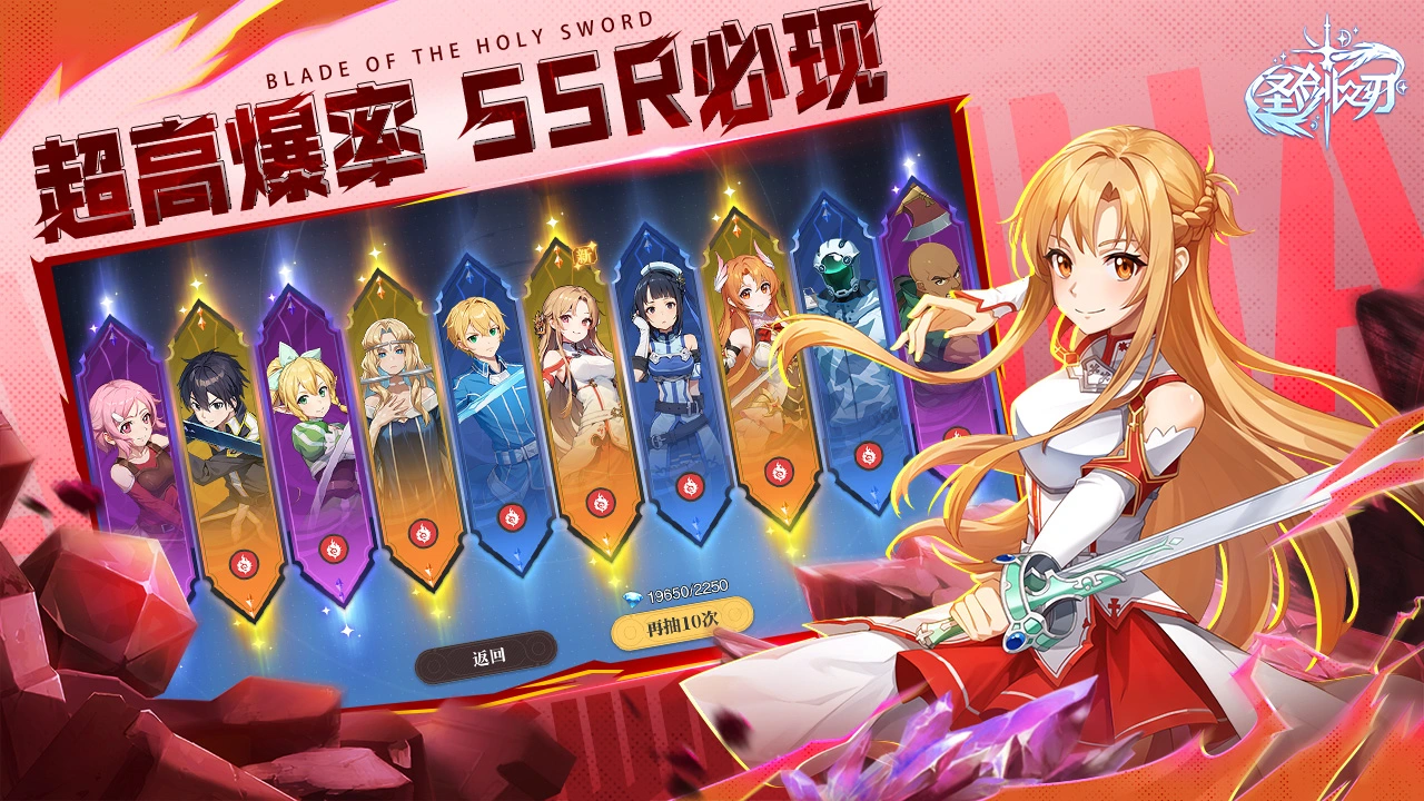 圣剑之刃图片