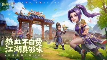 《热血江湖:觉醒》热血不白费,江湖真够味!公测定档7月31日!图片