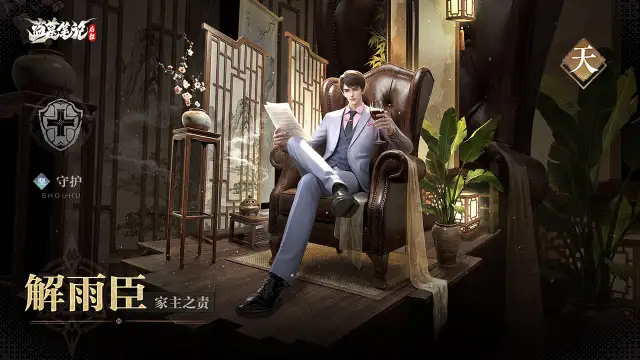 《盗墓笔记：启程》全新映像 |“你不会想知道的。”图片